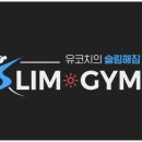 유코치의 슬림해짐 이미지