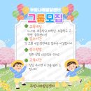 두빛나래지역아동센터 이미지