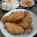 히비야 | 충정로 돈까스맛집 히비야 모듬카츠후기