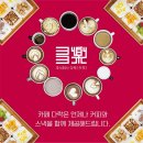 주식회사 한국의맛 이미지