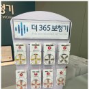 365보청기 이미지