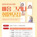 마음에그리다 이미지