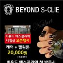 비욘드에스끌리에 - 경산시 계양로8길 39 | 비욘드에스끌리에
