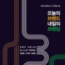 오늘의 브랜딩 이미지