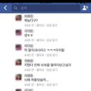 부평 여고생 투신자살 사건 가해자 추정 SNS 게시물들 이미지