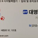 대영사무기 이미지