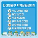 수니다락방 - 안산시 단원구 당곡3로 3 | 수니다락방