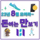 해피니스테크