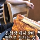 동주숯불왕갈비