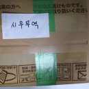 시우무역 이미지