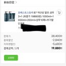 B7 약산성 탈모 샴푸 선물세트1000ml+1000ml+200ml+샴푸10매+쇼핑백 or 핸드크림 19,800원 이미지