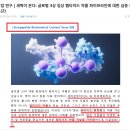 유한회사메디에셋 | Pharmcube 리서치가 주목한 퇴행성 디스크 치료제 펩타이드 P2K (Ft : 플랫폼 &amp; 중국시장)