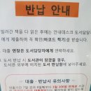 한남동 작은도서관 이미지