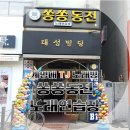 쏭쏭노래연습장 | 계대 동전노래방 : 쏭쏭동전노래연습장 깔끔한 동노추천!