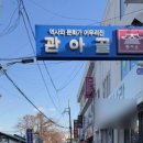 오늘한과 카페에뜰점 이미지