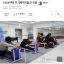 서울 보라매시민안전체험관 소방공무원 모의체력시험장 개설 이미지