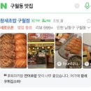 궐리단길 맛집] 참새초밥 | 부드러운 숙성 연어 맛집_후토마끼 필수! 내돈내산 솔직후기 주차 화장실
