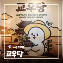 진흥유치원 | [서울/서대문] 영어쿠킹클래스 교우당 5살아이와 함께 가볼만한곳 막국수 수경재배 체험 후기