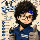 파리바게뜨 여수웅천부영 | 여수 환풍기 교체｜웅천 부영아파트 힘펠 제로크 댐퍼형 설치 후기