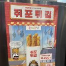 롯데리아 신메뉴 쥐포튀김 솔직 후기