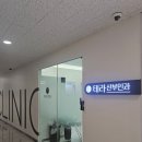 테라산부인과의원 이미지