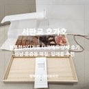 성남떡집 호가호 운중동 답례떡, 서판교 떡집 선물세트 추천!