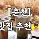 휴춘천역 이미지
