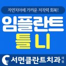 아이온치과의원 이미지