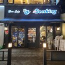 펀비어킹 이미지