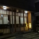 환대 | 양고기 오마카세 - 양인환대극진 (예약,분위기,콜키지,후기)