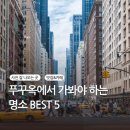 동서울카써비스 | 🏝 베트남 푸꾸옥에서 가볼만한 명소 BEST5 (맛집, 할인방법, 관광팁까지)✨