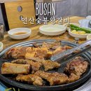 연산숯불왕갈비 | 연산동 고기 맛집 돼지갈비 추천 연산숯불왕갈비
