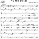 12. 주님 손 잡고 일어서세요 / 왜 나만 겪는 고난이냐고 [이명옥 1집] 이미지