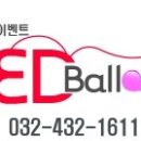 풍선파티이벤트레드벌룬 네이버블로그