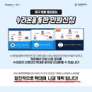 구즉동 행정복지센터 1층 이미지