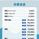 효성해수탕 이미지