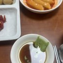 단비분식