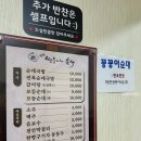 쌍둥이네 국밥 | 천안 병천순대국밥거리 맛집 병천쌍둥이네순대 : 양 많고 편한 주차장 / 주말웨이팅후기