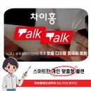 중국어회화 첫걸음 이미지