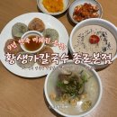 종로-종로-종로-종-207 | 삼청동 대표 칼국수 맛집 미쉐린 9년 연속 황생가칼국수 종로타워