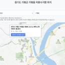 가평 의류수거함 헌옷수거함 위치 어디