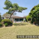 일급정원 카페분위기의 양도면 삼흥리 주말주택204평,건26평,3억5000만원,강화도전원주택 이미지
