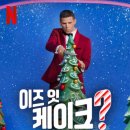 케이크시즌