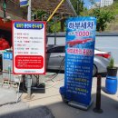 호평첨단주유소 | 우리동네 남양주 주유소 호평동 SK엔크린 첨단셀프주유소 셀프주유, 요소수 주입 및 자동세차 후기