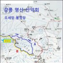 2023. 11. 12.(일) 설악산 봉정암으로 정기산행 갑니다. 이미지