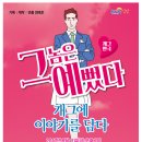 그놈은 예뻤다 이미지