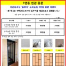 가온하우징 이미지