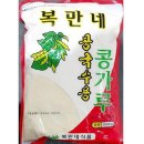 복만네 주식회사