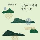 김형석한의원 이미지