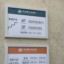 반내과의원 이미지